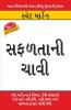 Safalta Ki Kunji