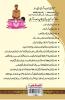 Kadve Pravachan
