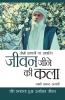 &#2332;&#2368;&#2357;&#2344; &#2332;&#2368;&#2344;&#2375; &#2325;&#2368; &#2325;&#2354;&#2366;