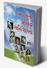 Bharat Ki Prashidh Mahilayen in Gujarati (ભારતની પ્રસિદ્ધ મહિલાઓ)