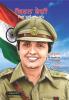 Kiran Bedi Kaise Bani Top Cop