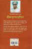 Shrimad Bhagwad Geeta