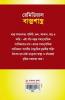 Remedial Vaastushastra