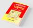 Remedial Vaastushastra