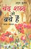 Chand Shabd Jo Bchen Hai