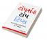 Toppers Top Tips in Gujarati (ટોપર્સની  ટોપ ટિપ્સ)