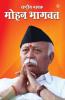 Mohan Bhagwad: Dr. Mohan Bhagwat: राष्ट्रीय नायक डॉ. ... भागवत