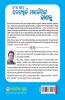 Kya Hai Network Marketing