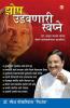 Sapne Jo Sone Na Dein In Marathi