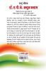 Rashtra Gaurav: Dr. A.P.J. Abdul kalam (??????? ???? ... ????)