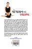Yogashan Ane Swasthya