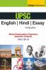 UPSC IAS Mains : HINDI/ENGLISH/ESSAY CATEGORISED PAPERS