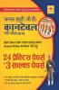 SSC GD 24 Practice Paper and Solvd Paper