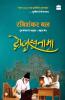DOZAKHNAMA
