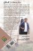 Should I Hate or Love (A True Love Story)