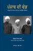 Punjab Di Vand-Post- independence political history of Punjab