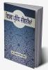 Vishav Parsidh Jeevaniya