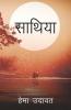 Saathiya