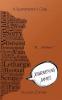 Journeying James : A Stammerer'S Ode…