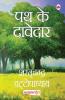 Path Ke Davedar(H)