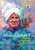Ayothithasar Vazhum Boutham
