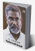 S.P. Udayakumaran Nerkaanalkal