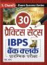 IBPS CLERICAL PRACTICE SETS (HINDI)
