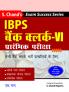 IBPS BANK CLERK- VI PRELIMINARY EXAMINATION- GUIDE (HINDI)