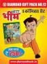 Chota Bhim 5 Comic Set Hindi Any (Hindi) PB