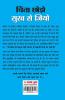 Chinta Chhodo Sukh Se Jiyo (चिंता छोडो सुख से जियो) (Hindi Translation of How to Stop Worrying & Start Living)