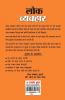 Lok Vyavhar ??? ??????? (Hindi Translation of How to Win Friends & Influence People)