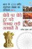 Ghodo Par Ghode Toot Pade Talwar Ladi Talwaron Se (घोड़ो पर घोड़े टूट ... तलवा&