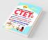 CTET Class VI-VIII PTP Social Studies