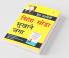 Chinta Chhodo Sukh Se Jiyo in Marathi (चिंता सोडा सुखाने जगा) (How to Stop Worrying & Start Living)