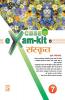 Exam Kit Sanskrit-7
