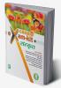 Exam Kit Sanskrit-8