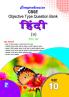 Comprehensive CBSE Objective Type Question Bank Hindi -X (A) (Term-I)