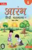 AARAMBH Teacher's Manual 5
