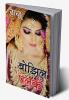 Bhojhil Palkein (बोझिल पलकें)