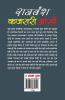 Kajraari Aankhen (कजरारी आँखें)