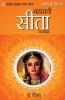 Ramayan Ke Amar Patra: Seeta