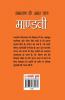 Ramayan Ke Amar Patra: Mandvi
