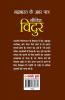 Mahabharat Ke Amar Patra: Neetigya Vidur
