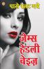 Paase Palat Gaye पासे पलट गये