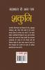 Mahabharat Ke Amar Patra: Shakuni