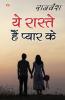 Ye Raaste Hain Pyaar Ke (ये रास्ते हैं प्यार के)