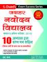 JAWAHAR NAVODAYA VIDYALAYA KAKSHA 6 PRAVESH PARIKSHA 20