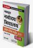 JAWAHAR NAVODAYA VIDYALAYA PRAVESH PARIKSHA GUIDE 2021 KAKSHA 6 KE LIYE