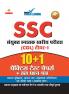 SSC - CGL - Tier - I PTP HINDI