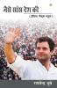 Jaise Saans Desh Ki